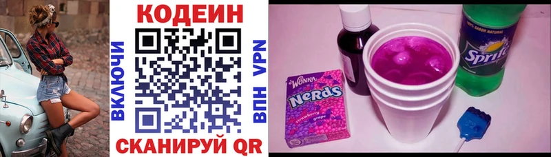 Codein напиток Lean (лин)  Грозный 