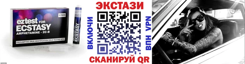 Экстази таблы  продажа наркотиков  Грозный 