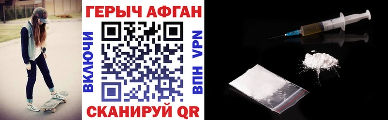 ГЕРОИН Heroin  Грозный 
